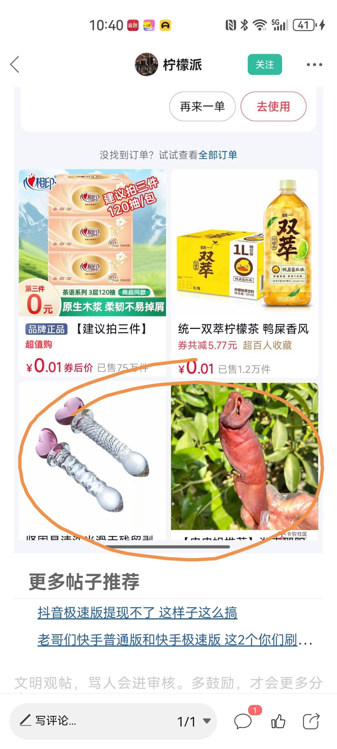 老哥们快去好久没用的抖音极速版看看，之前点过好几次，现在又出优惠了

62 / 作者:我是一只卡奴v / 
