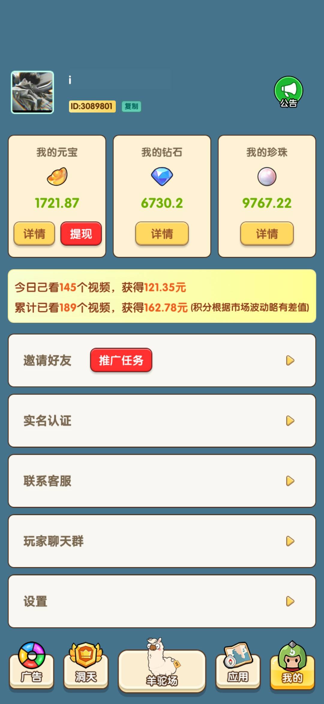 值几个钱


100 / 作者:我的生活你的梦i / 