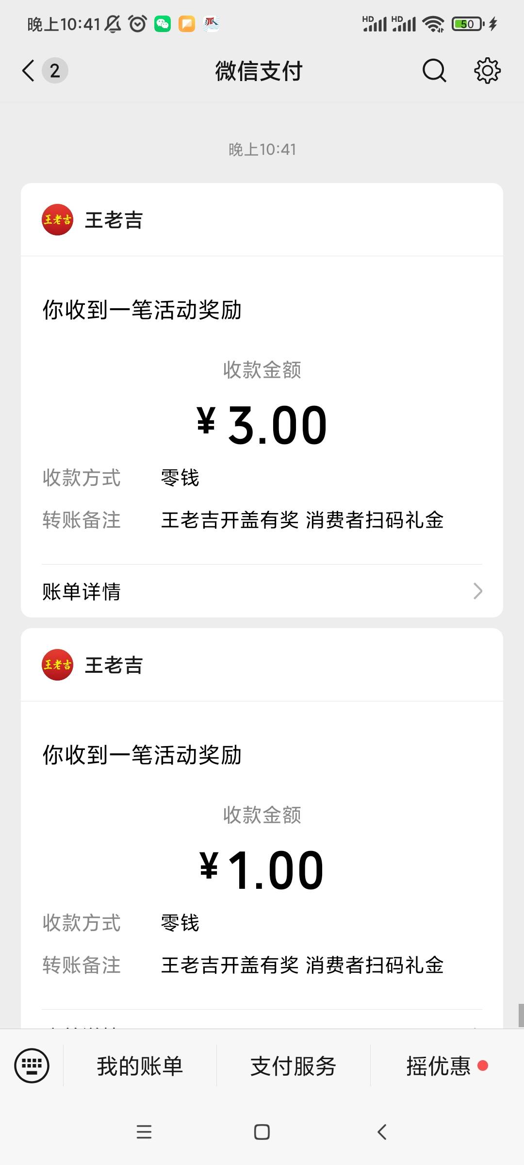 刚才是哪个老哥发的王老吉。虽然是人头，但是是真的。别封他号好吗

77 / 作者:金玉满堂彩 / 