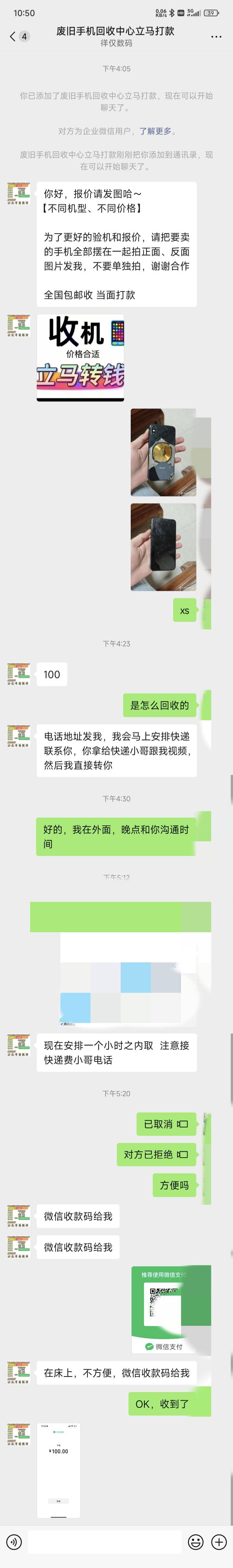 人人100毛，秒到
坏手机直接↑门回收打钱，100毛美滋滋

58 / 作者:泾县宣传员李倩 / 