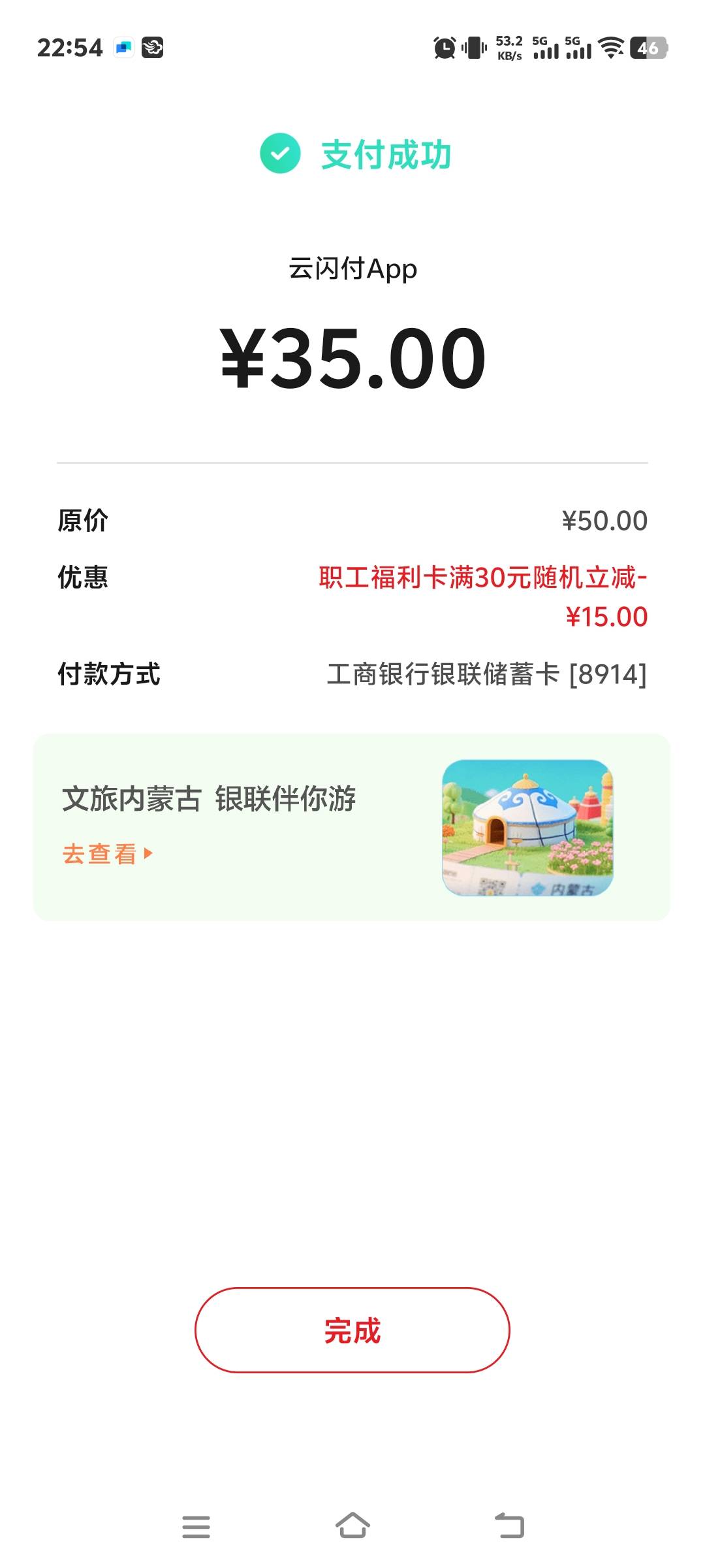 拿下移动话费了

54 / 作者:张翠山 / 