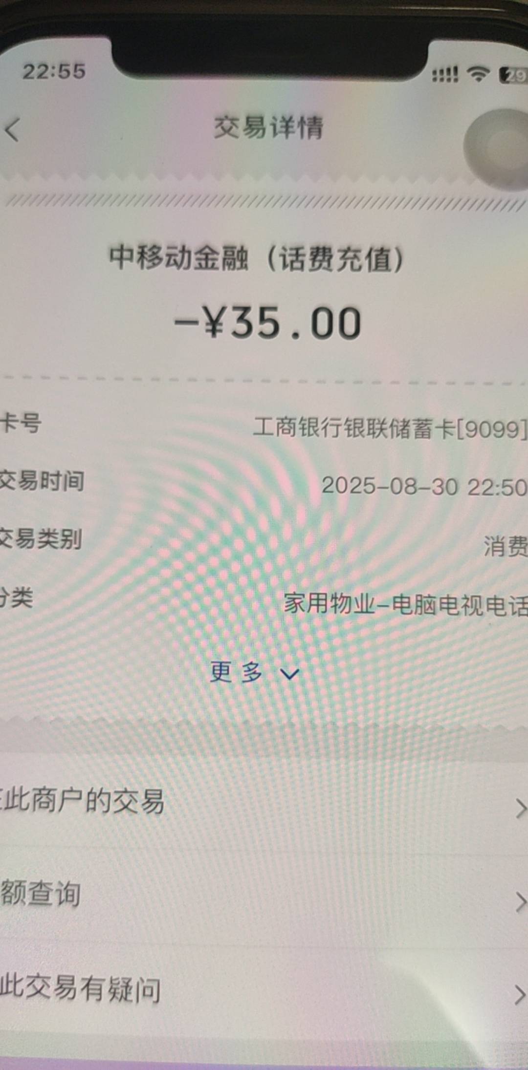 可以，正好要月初了，月租续上

91 / 作者:终究不如你 / 