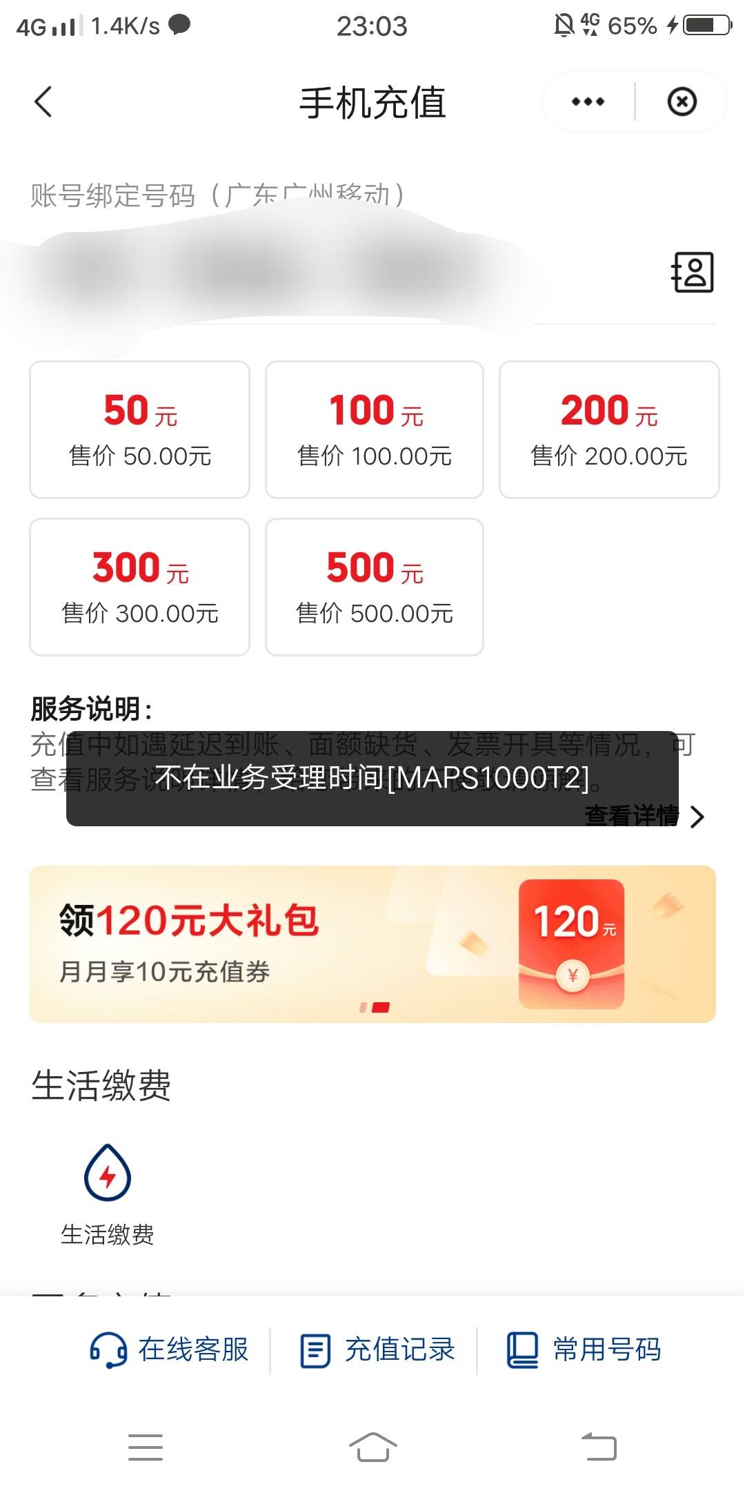 早知道放36的，听老哥话吃不饱饭，取消多次被限制了


42 / 作者:嗯呢喃 / 