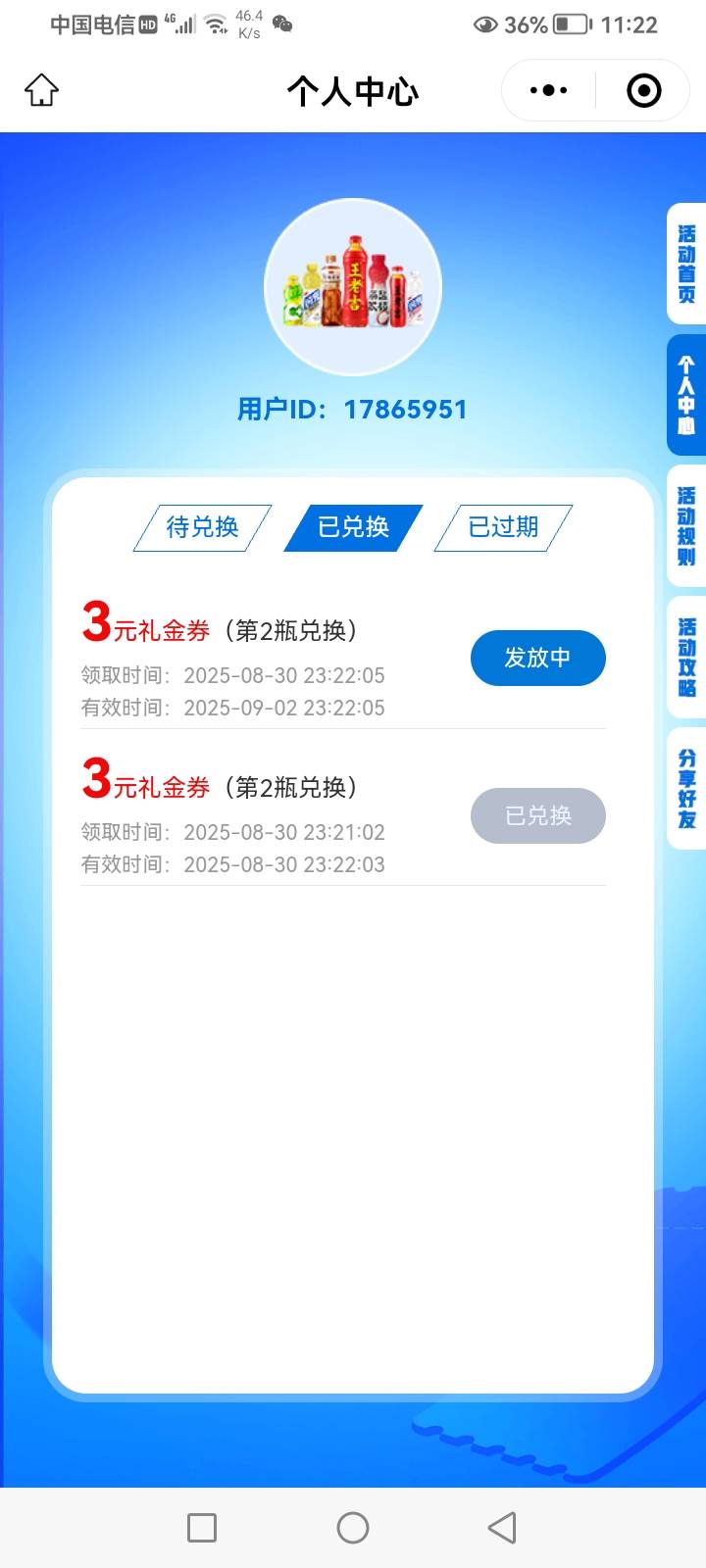 闲鱼搜索王老吉瓶盖，找那个九毛的，我两个号，2+2=4，3+3=6 ，0.9+0.9=1.8
10-1.8=8.30 / 作者:心已被伤透 / 