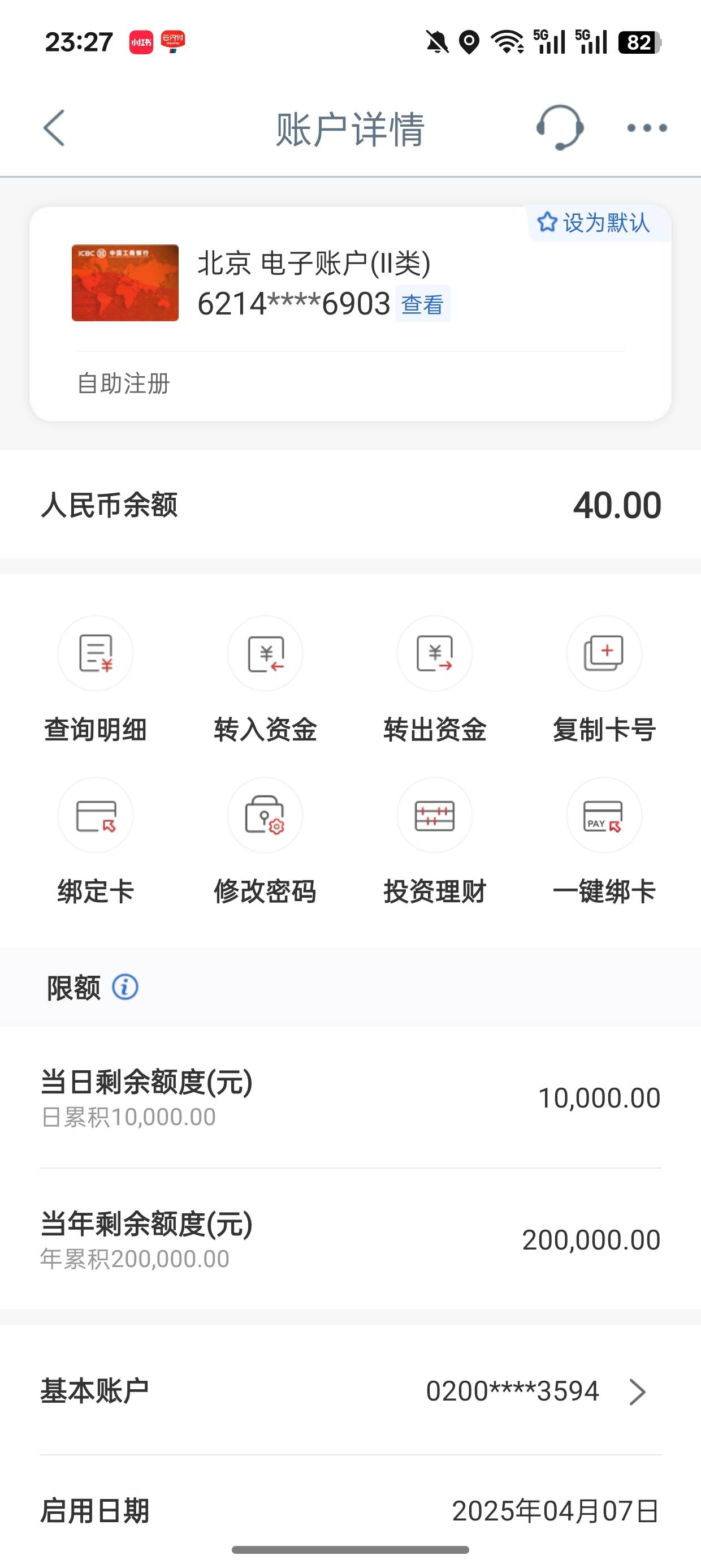 刚想去试试云闪付充话费来着，结果冲进去用不出来，这个卡四月份申请的电子卡，申请了3 / 作者:明朝自主的瓜子 / 