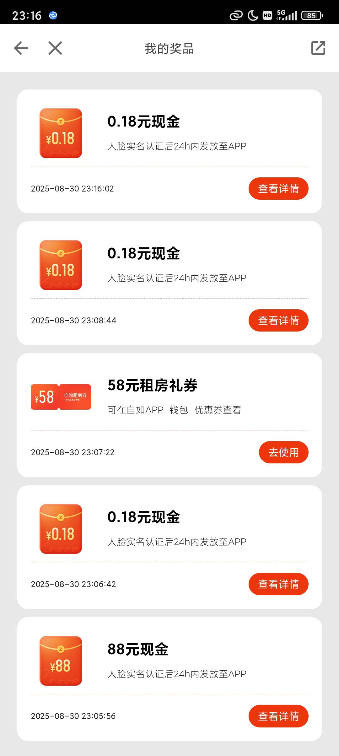 感谢，希望能到。

78 / 作者:风雨两难道 / 