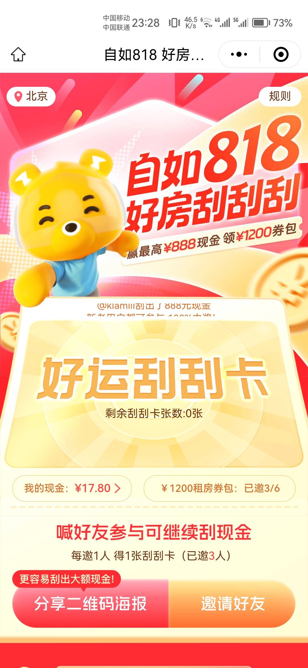 感谢老哥，拉满拉满，一个微信无限接码就行

25 / 作者:天降福星欧皇至尊 / 