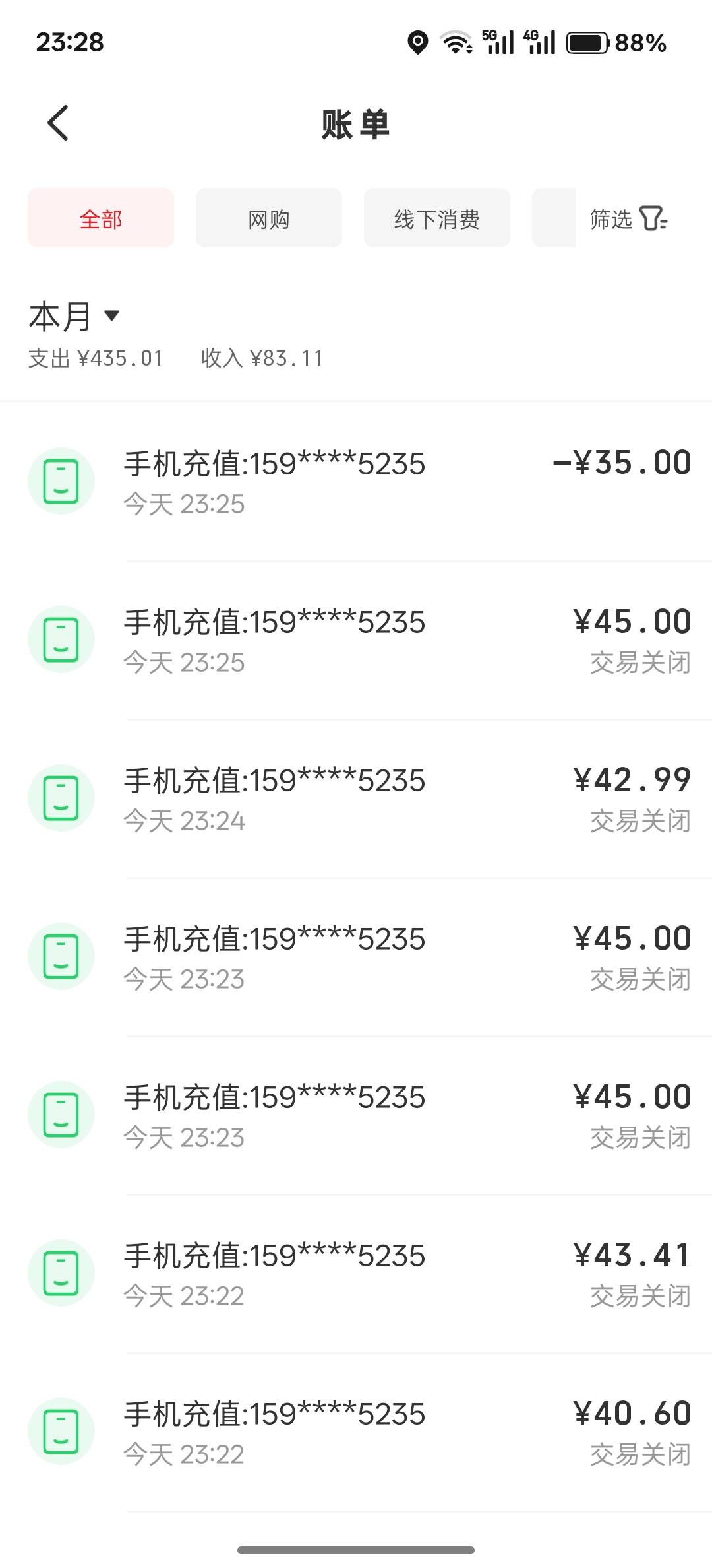 卡余额失败还能看到要付多少钱  我放了39  差不多 10次左右

91 / 作者:无心睡眠66 / 