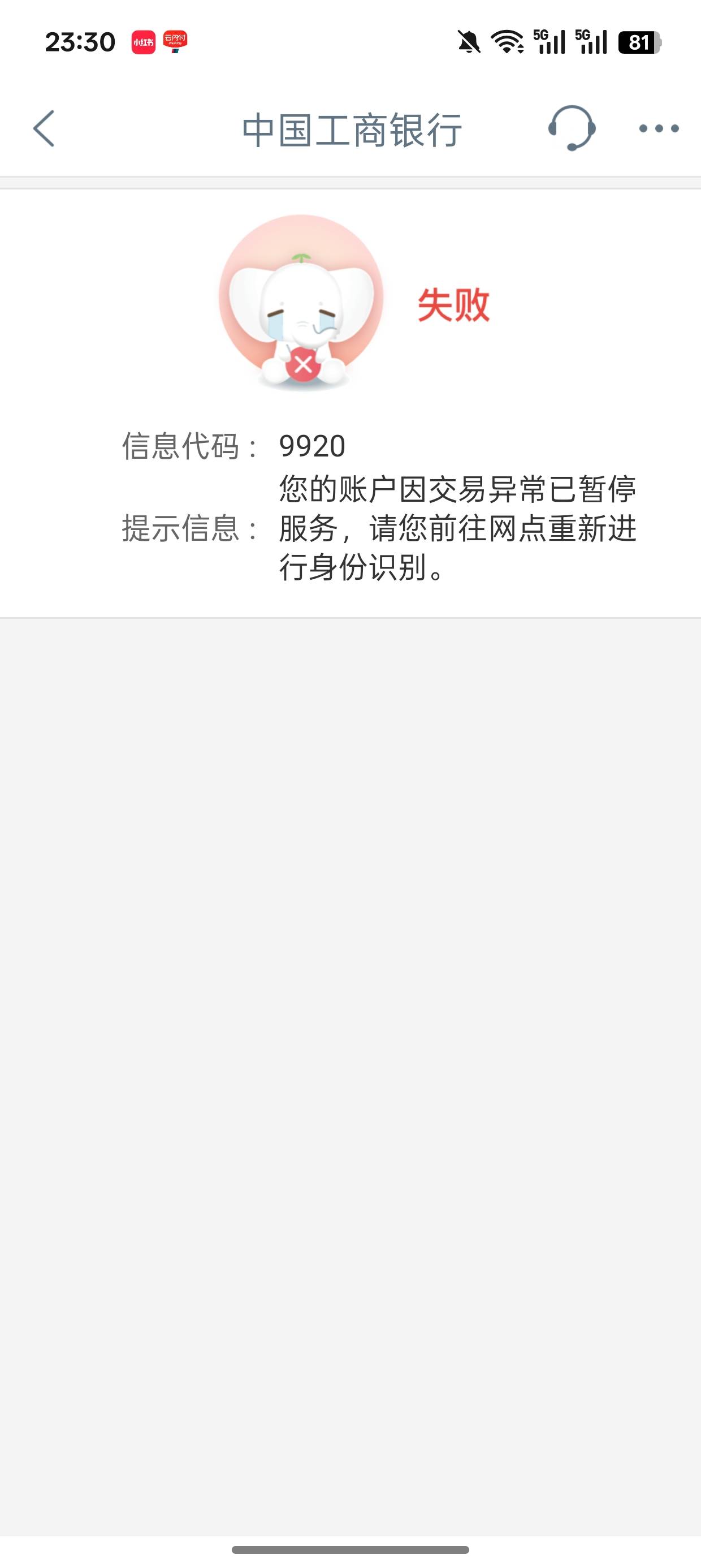 刚想去试试云闪付充话费来着，结果冲进去用不出来，这个卡四月份申请的电子卡，申请了83 / 作者:明朝自主的瓜子 / 