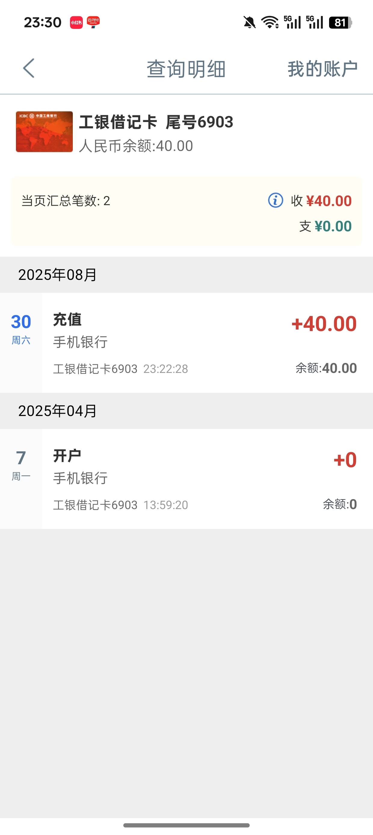 刚想去试试云闪付充话费来着，结果冲进去用不出来，这个卡四月份申请的电子卡，申请了20 / 作者:明朝自主的瓜子 / 