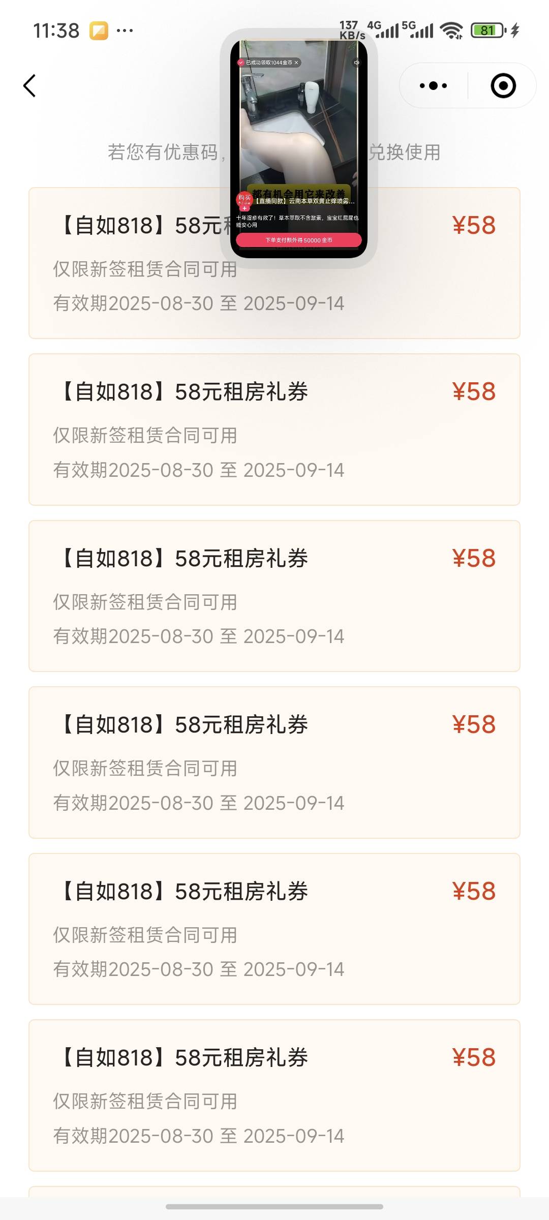 草4个号，就没看到红包！！！！！！！！

70 / 作者:lllk. / 