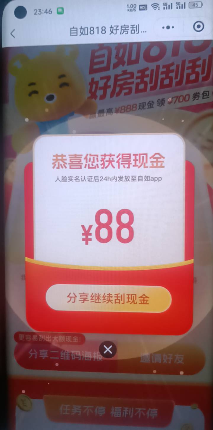 ？自如能多号吗？刚实名了一个18的

74 / 作者:铁打的王八 / 