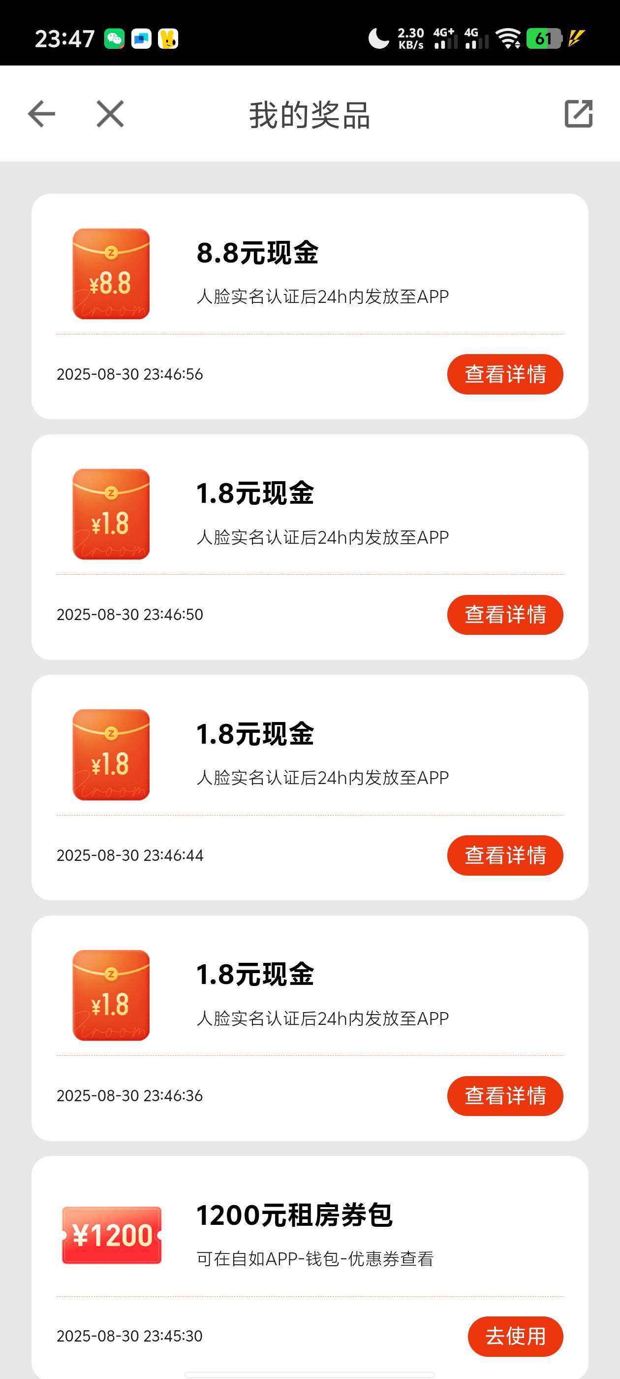 ？自如能多号吗？刚实名了一个18的

98 / 作者:。...sjs / 