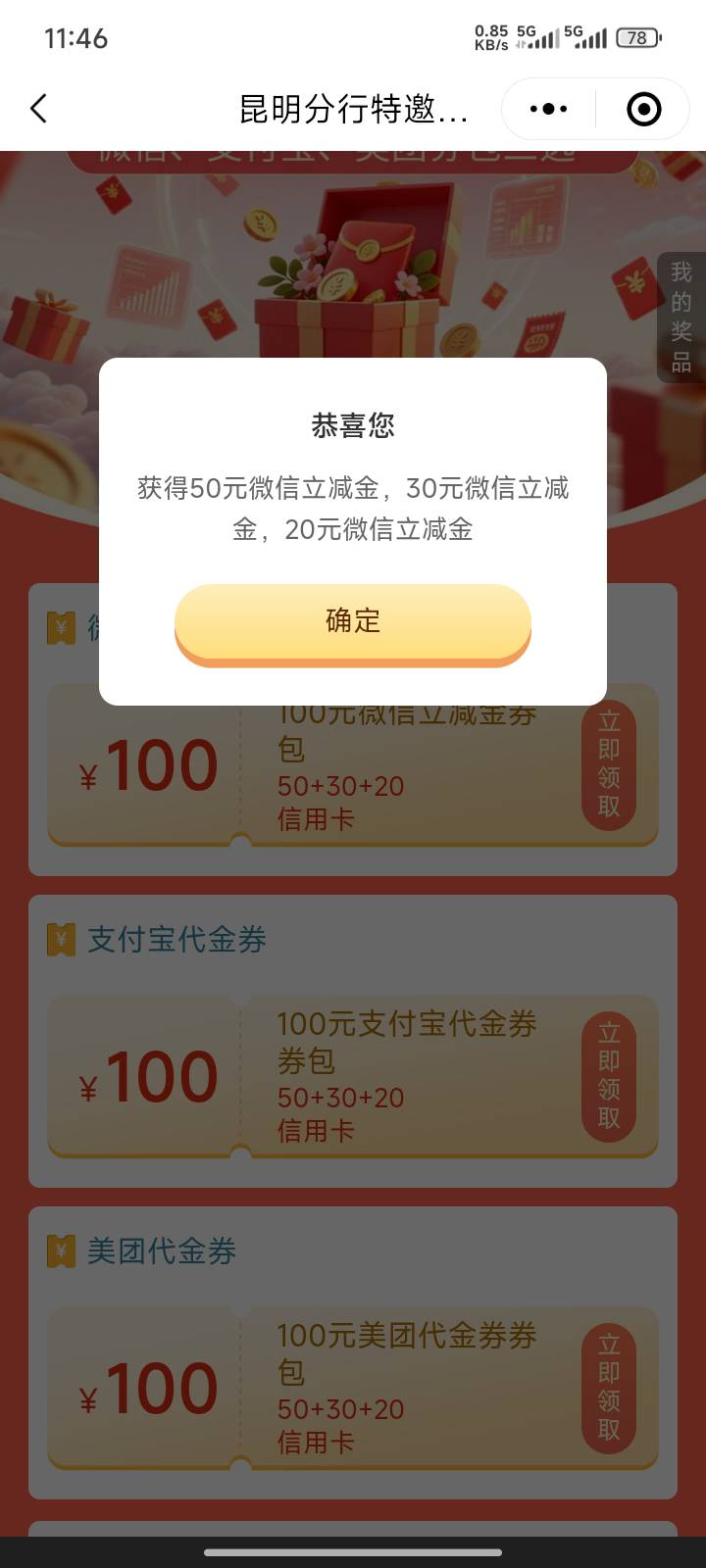 昆明大妈信用卡100毛。。。长期没用可以直接领

47 / 作者:徒劳丶 / 