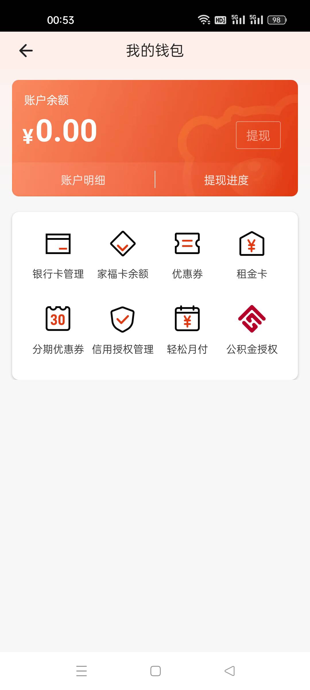 老铁们，自如是自动到余额吗，怎么一个小时了没到

0 / 作者:卡农果子狸狸 / 