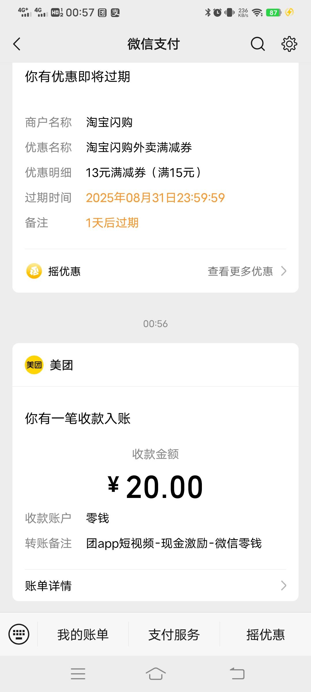 美团又又又拿下20，昨天任务变成下3单领3万以为黑了，今天又变回36万了。

94 / 作者:撸界扛把子i / 