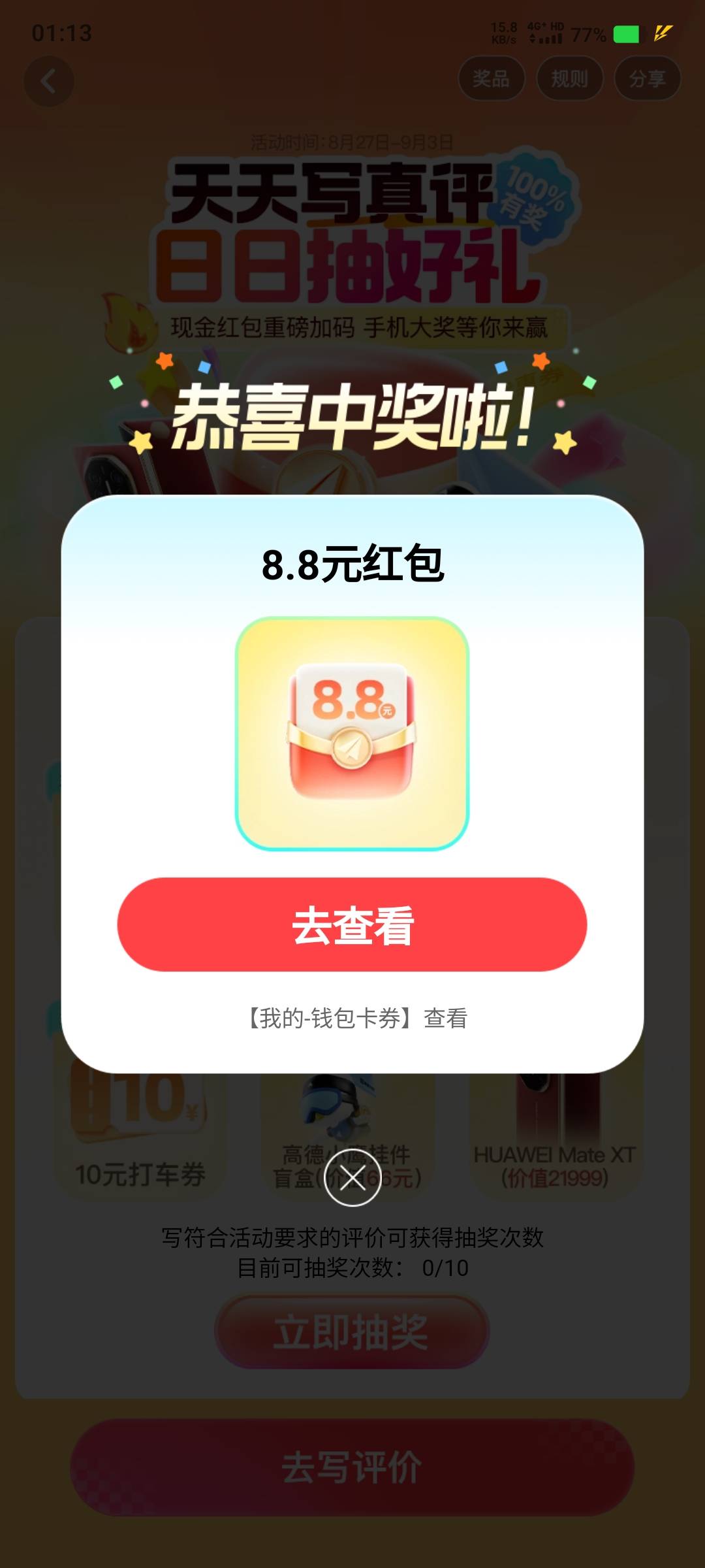 有8.8

40 / 作者:陌之杨 / 