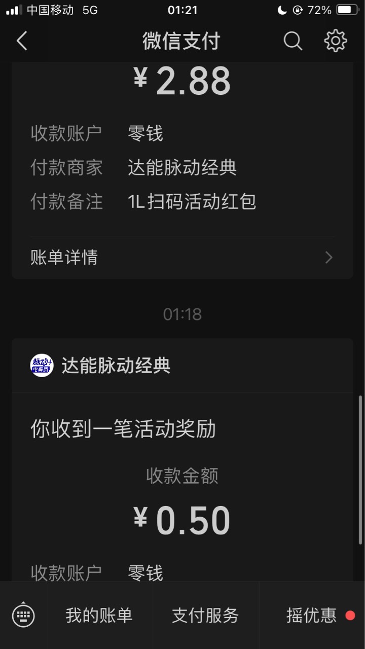 别玩大脉动 今天2个2.88
3个0.5 巨坑

71 / 作者:小熊科技 / 