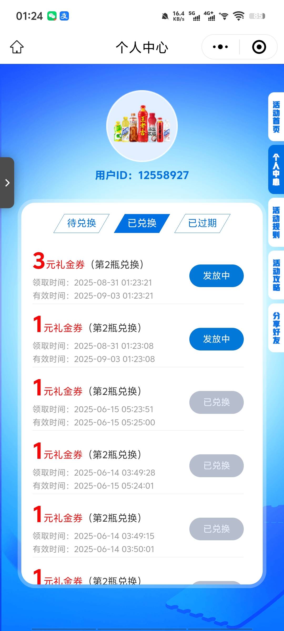 你们是新号吧王老吉
54 / 作者:带带懂团 / 