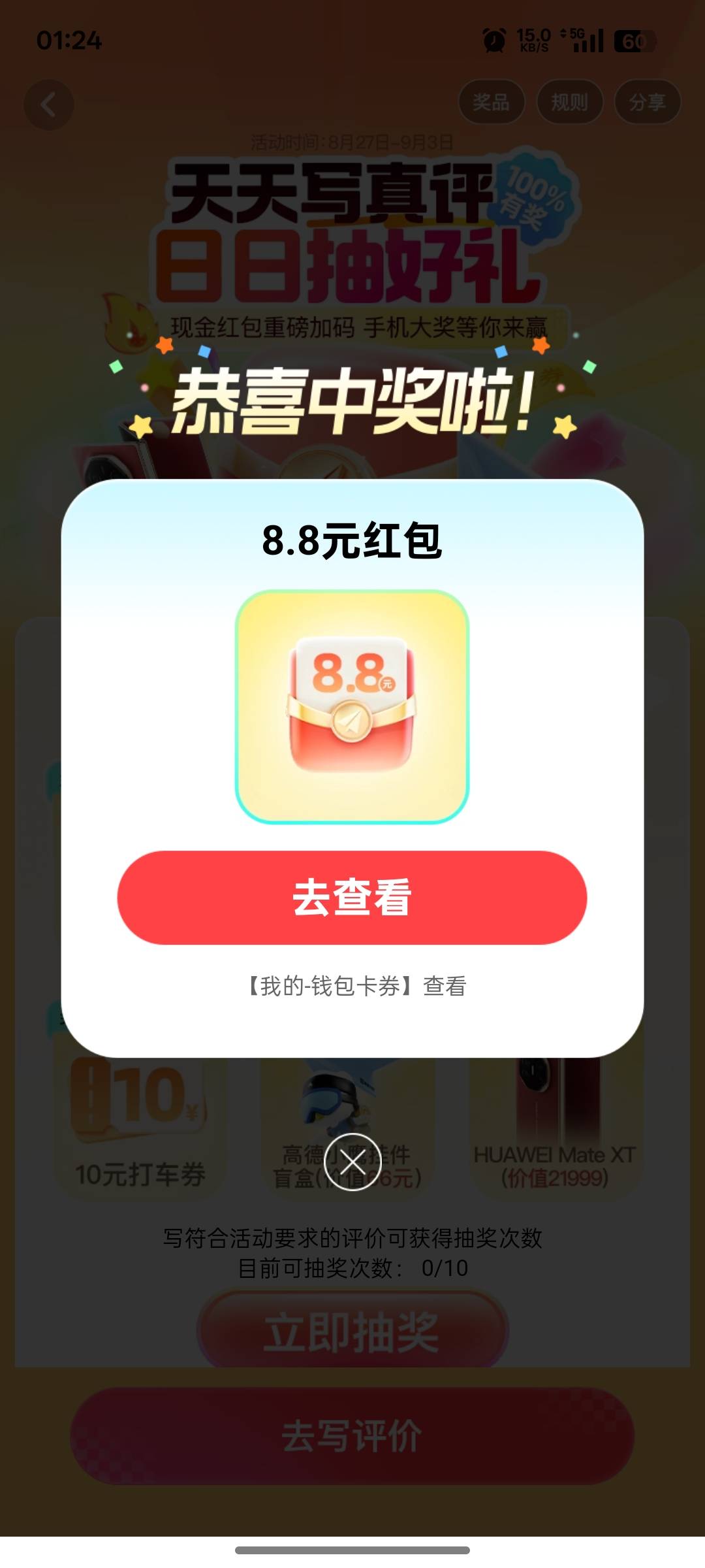 高德还在，第20

73 / 作者:上岸之 / 
