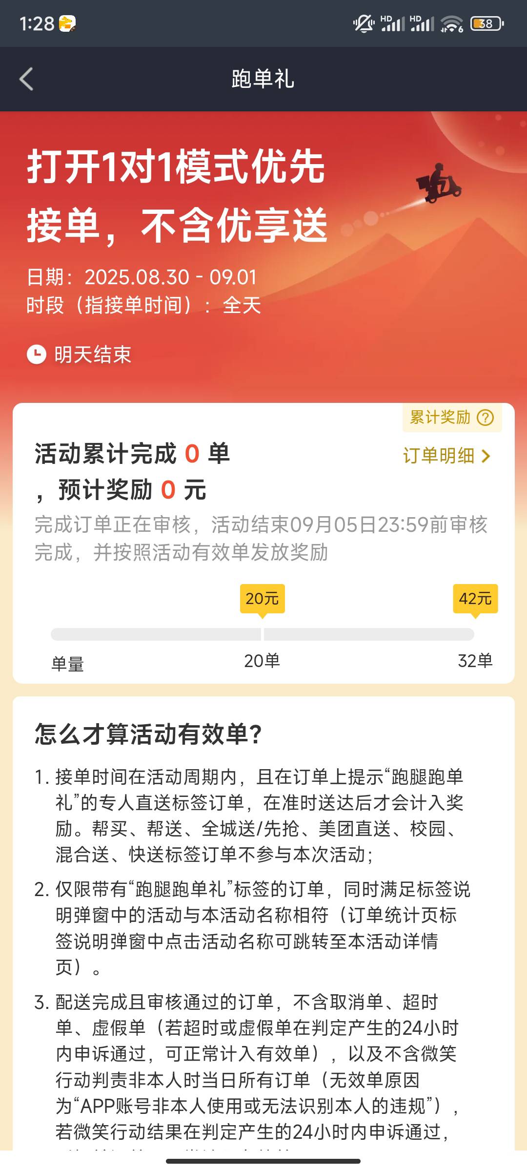 这种lj活动，你让老哥跑？

77 / 作者:靠贷款养家 / 
