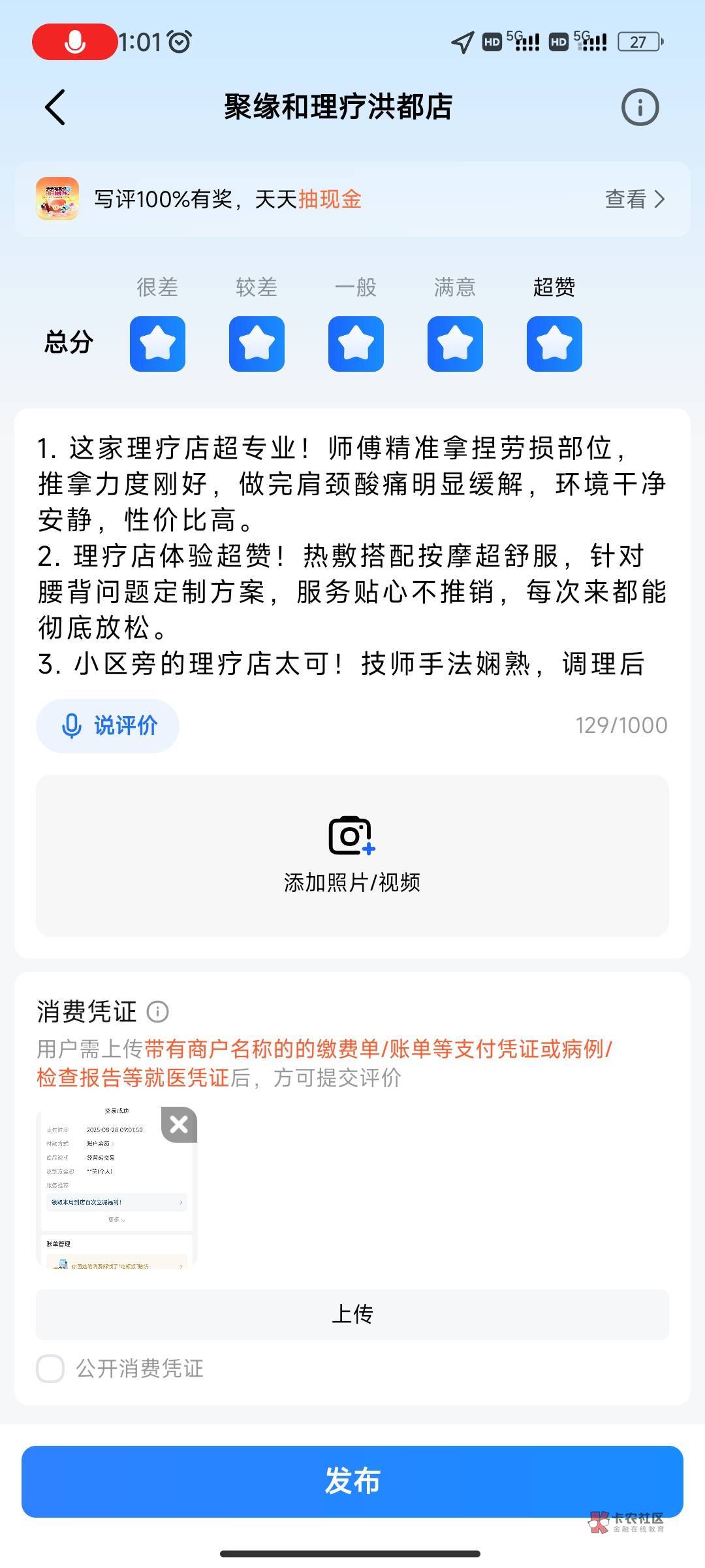 高德还有 说说具体流程 现在不是好多没有现场跟消费凭证吗 你们就搜索那里输入文字59 / 作者:陌陌1 / 高德还有 说说具体流程 现在不是好多没有现场跟消费凭证吗 你们就搜索那里输入文字59 / 作者:陌陌1 /