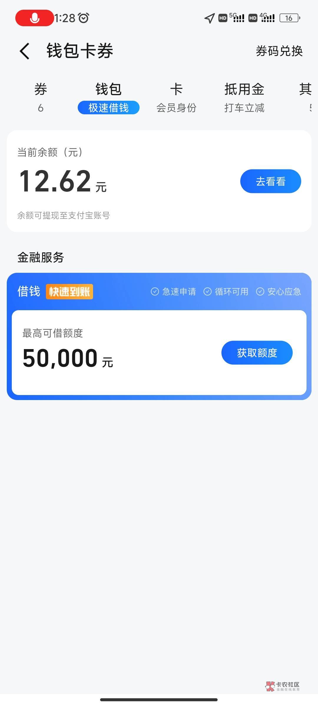 高德还有 说说具体流程 现在不是好多没有现场跟消费凭证吗 你们就搜索那里输入文字80 / 作者:陌陌1 / 高德还有 说说具体流程 现在不是好多没有现场跟消费凭证吗 你们就搜索那里输入文字80 / 作者:陌陌1 /