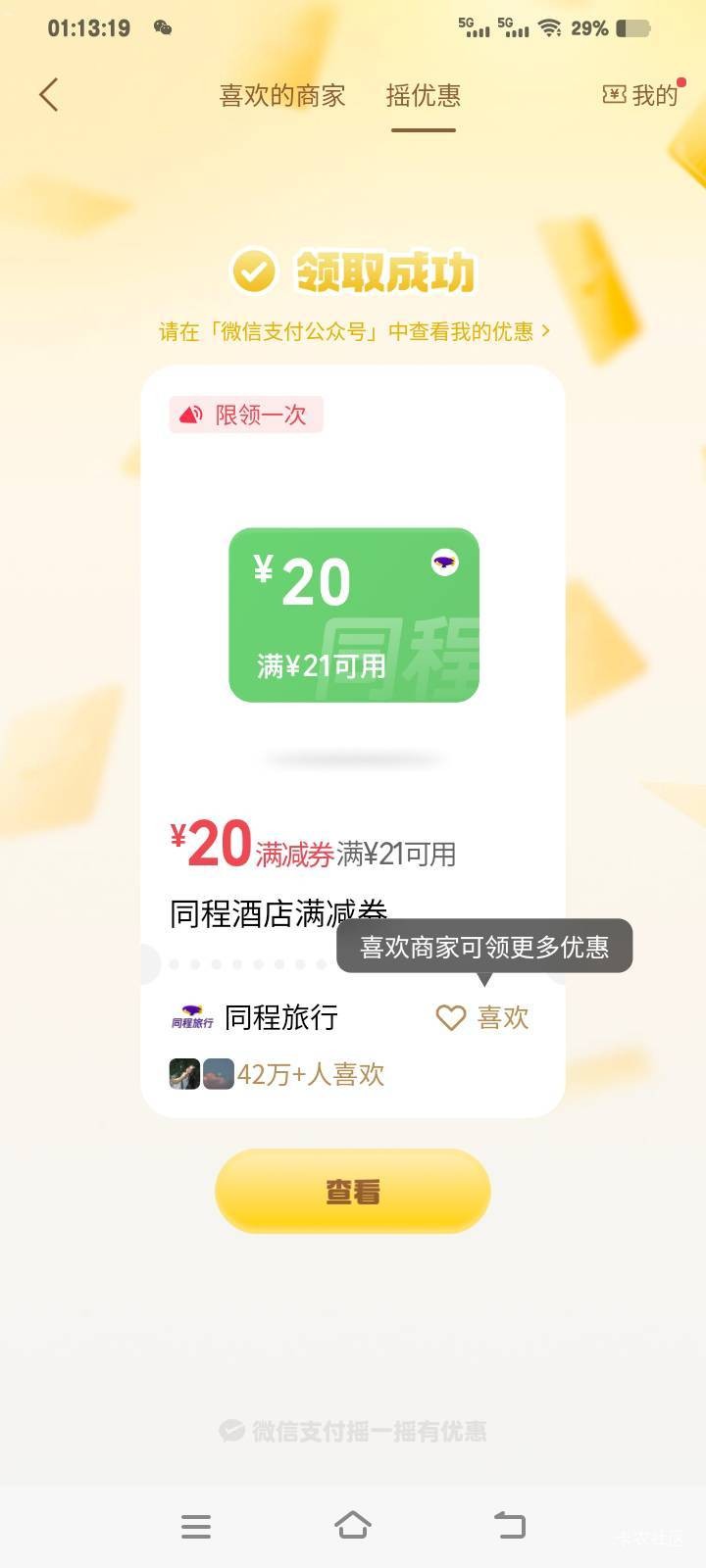 同程满减有谁要鱼同刚中的

68 / 作者:守不住A大守不住B / 