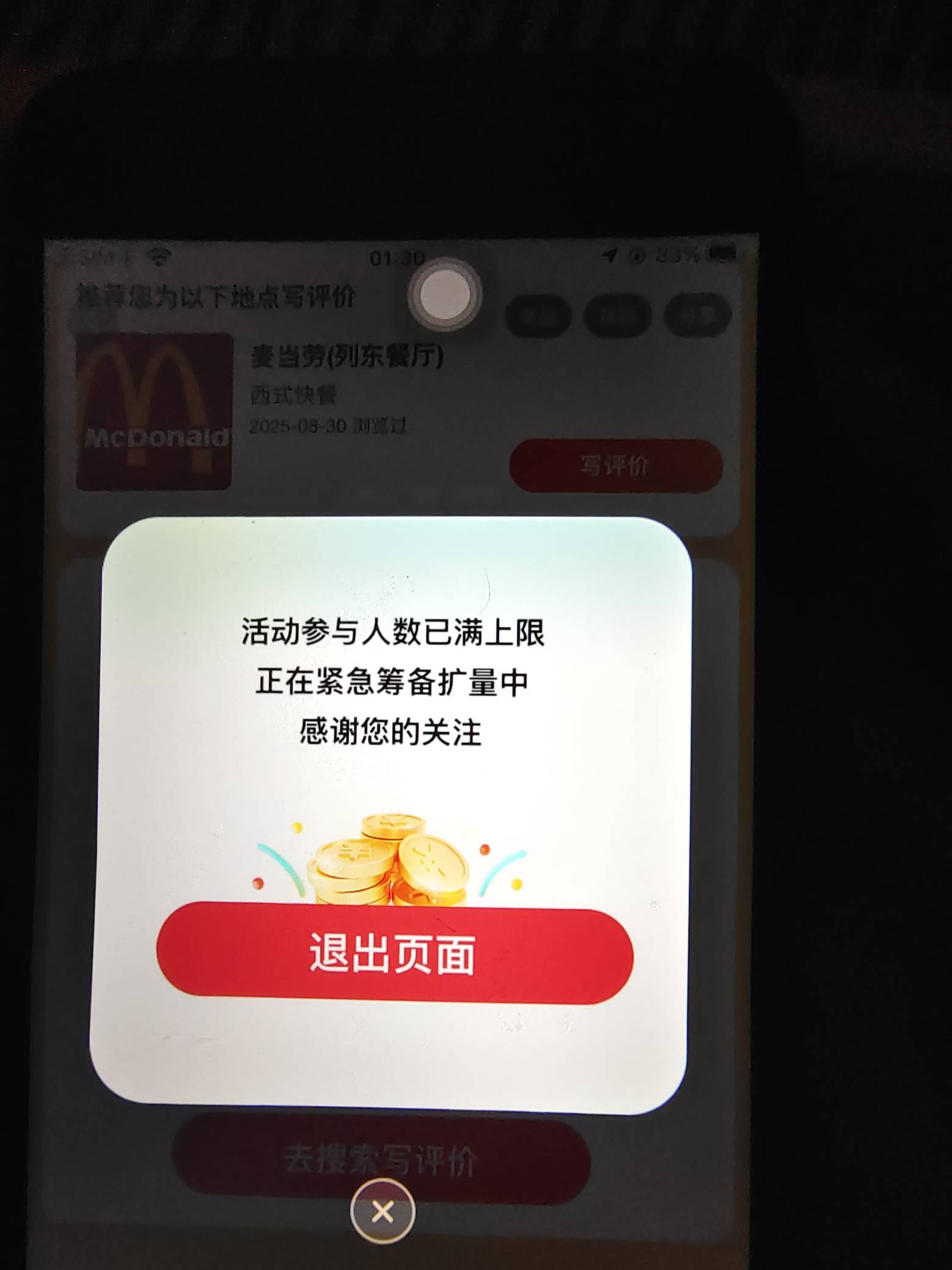 高德还在，第20

82 / 作者:卡农社区保安 / 