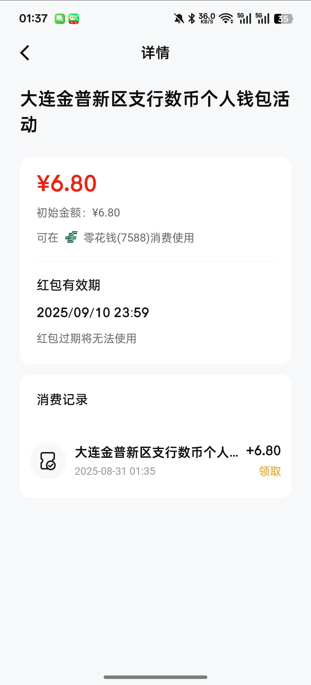 大连的不是通用吗？不抵扣

71 / 作者:知鸟2026 / 