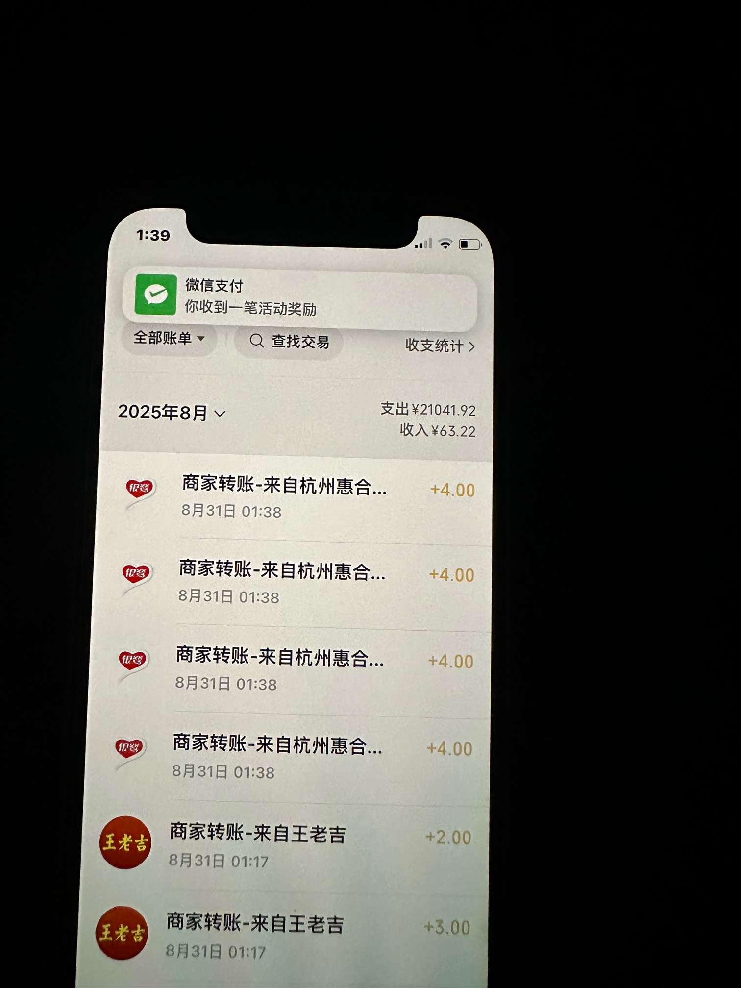 银鹭居然中了4个

95 / 作者:大圆先生 / 
