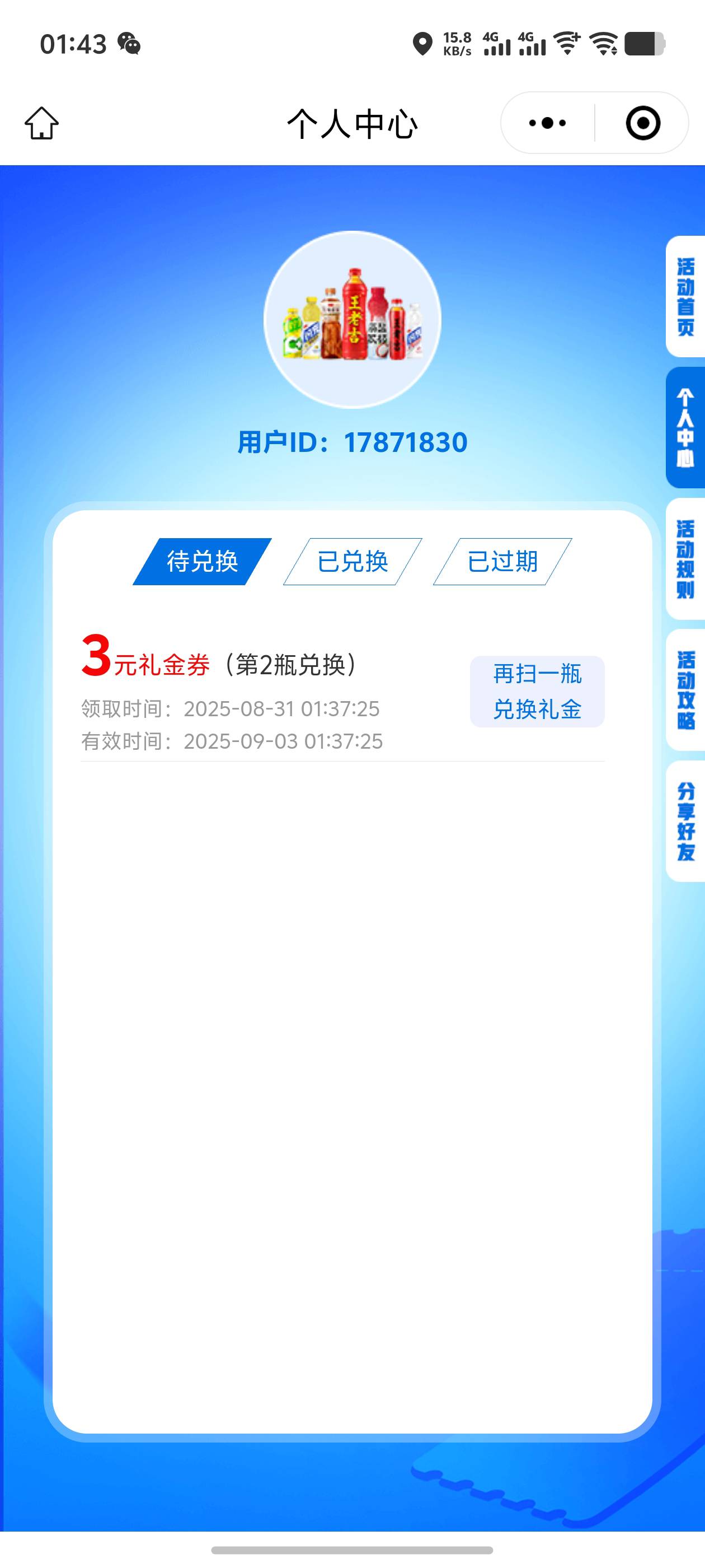 老哥们，这样扫为啥还是谢谢参与。黑了嘛，还是扫满五次了

38 / 作者:逼两拳皇 / 