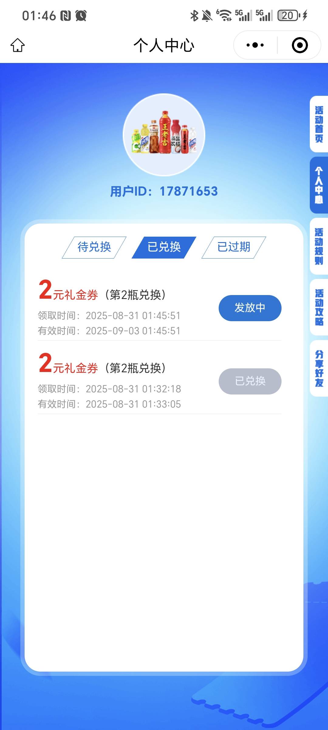 王老吉冲老哥  5v  4+5+6+6+4=25  成本3.2  好久没抽了  今天通过了




73 / 作者:我爱小小孟 / 