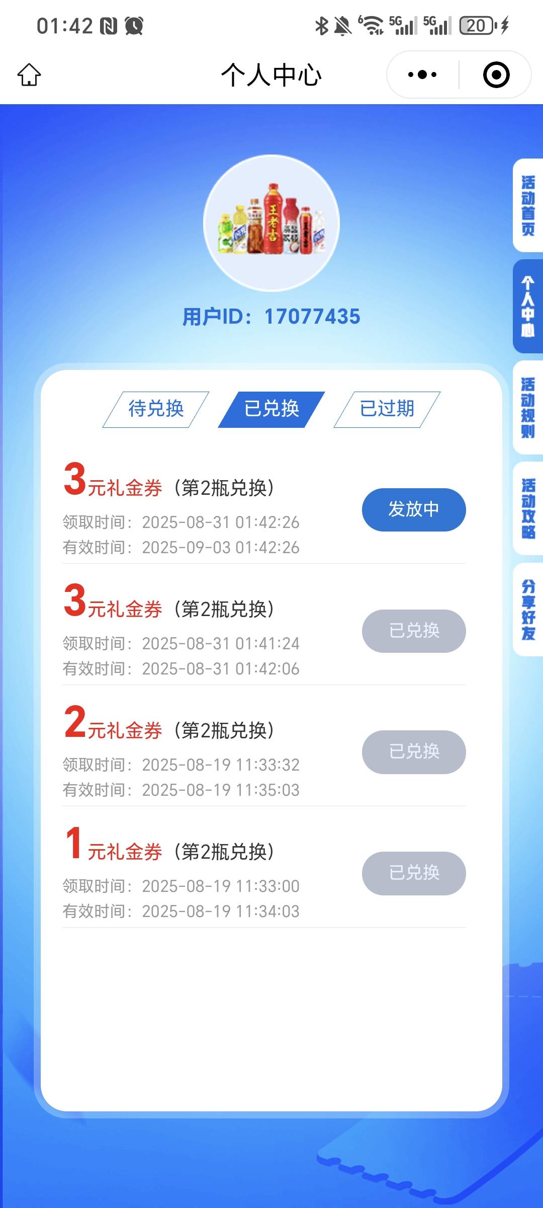 王老吉冲老哥  5v  4+5+6+6+4=25  成本3.2  好久没抽了  今天通过了




1 / 作者:我爱小小孟 / 