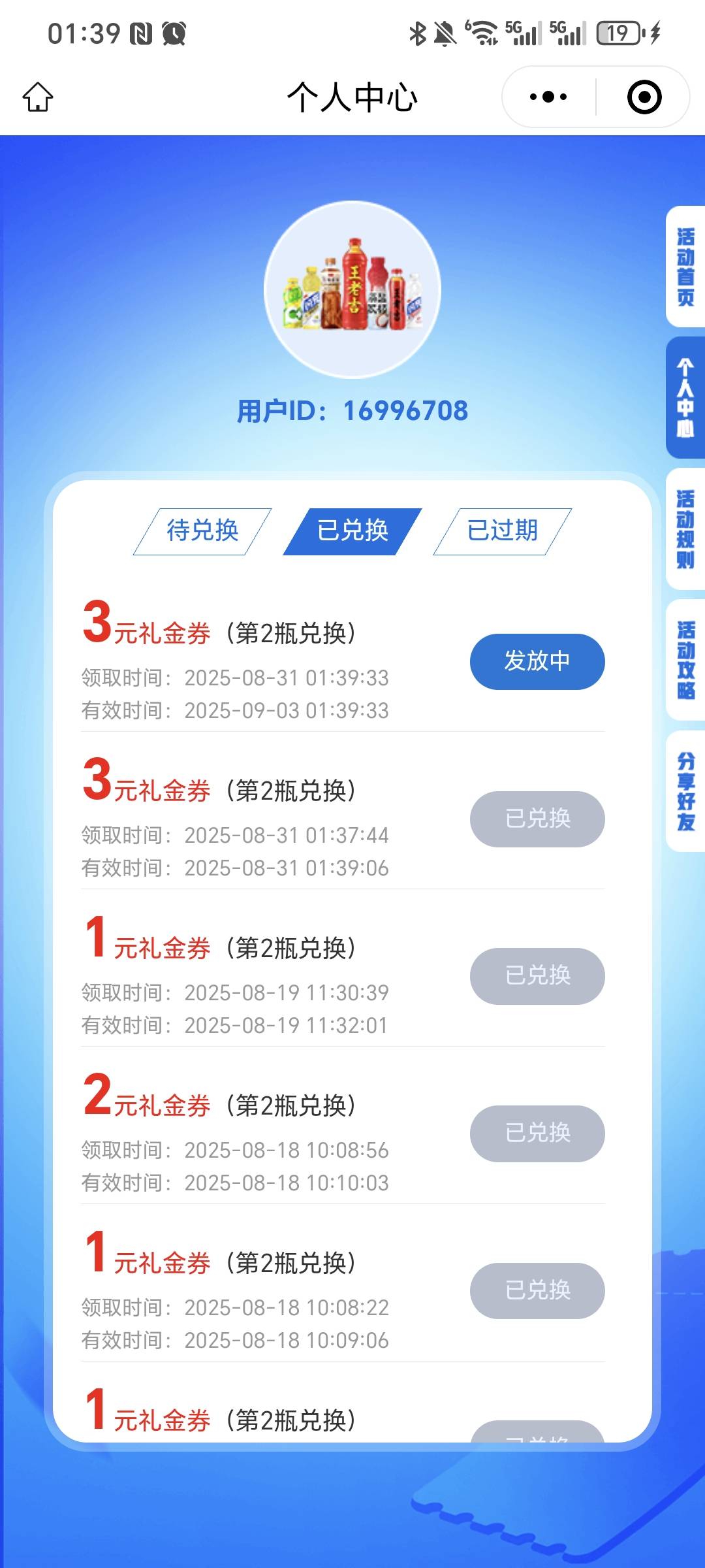 王老吉冲老哥  5v  4+5+6+6+4=25  成本3.2  好久没抽了  今天通过了




21 / 作者:我爱小小孟 / 