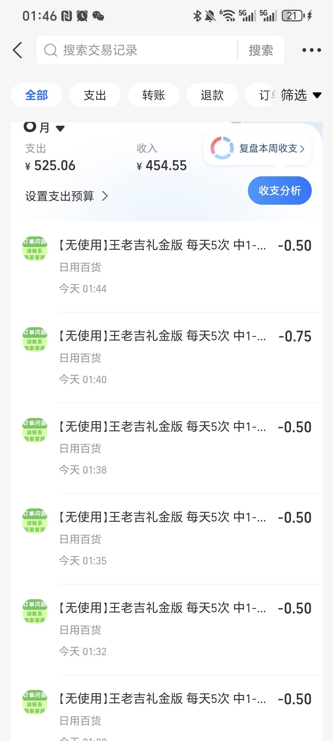 王老吉冲老哥  5v  4+5+6+6+4=25  成本3.2  好久没抽了  今天通过了




19 / 作者:我爱小小孟 / 