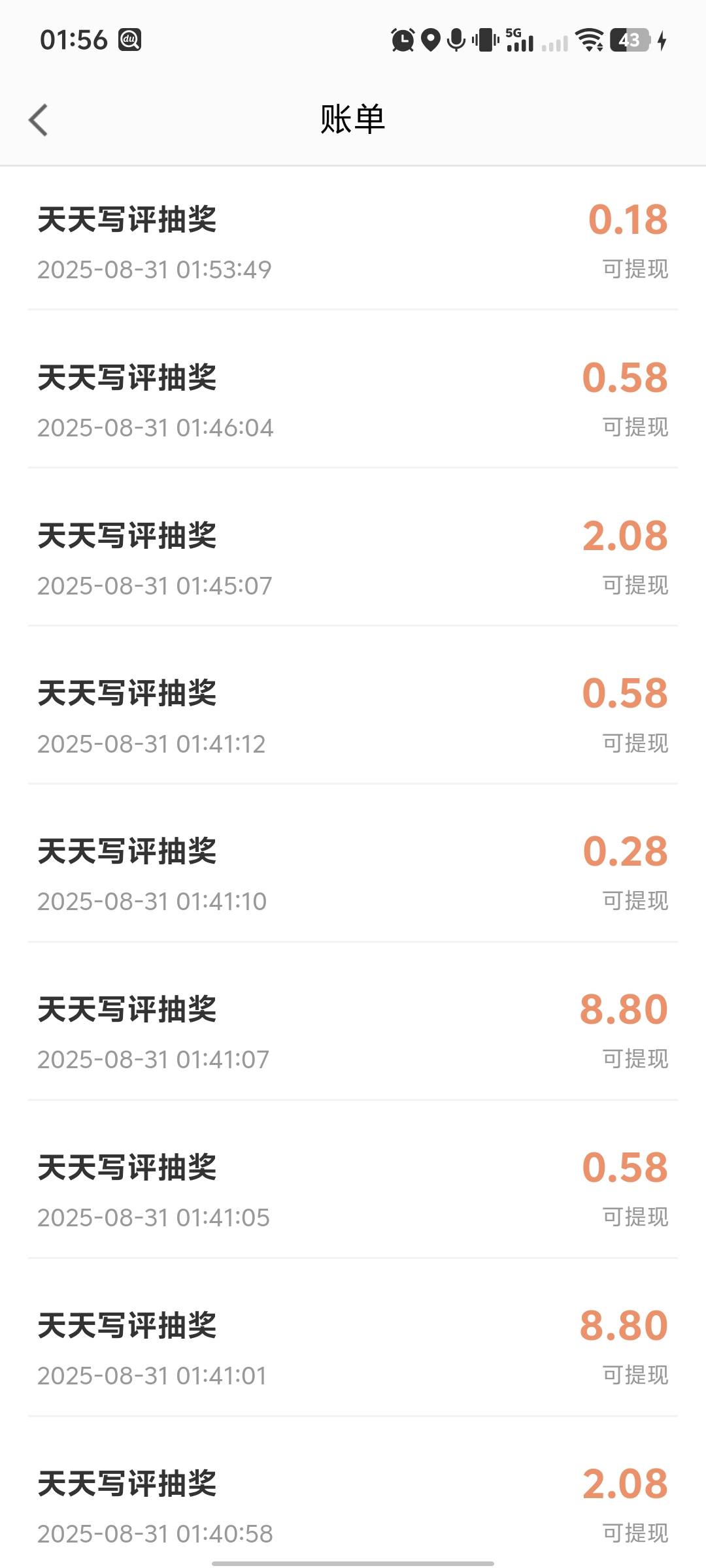 美宜佳搞定

21 / 作者:hq11 / 