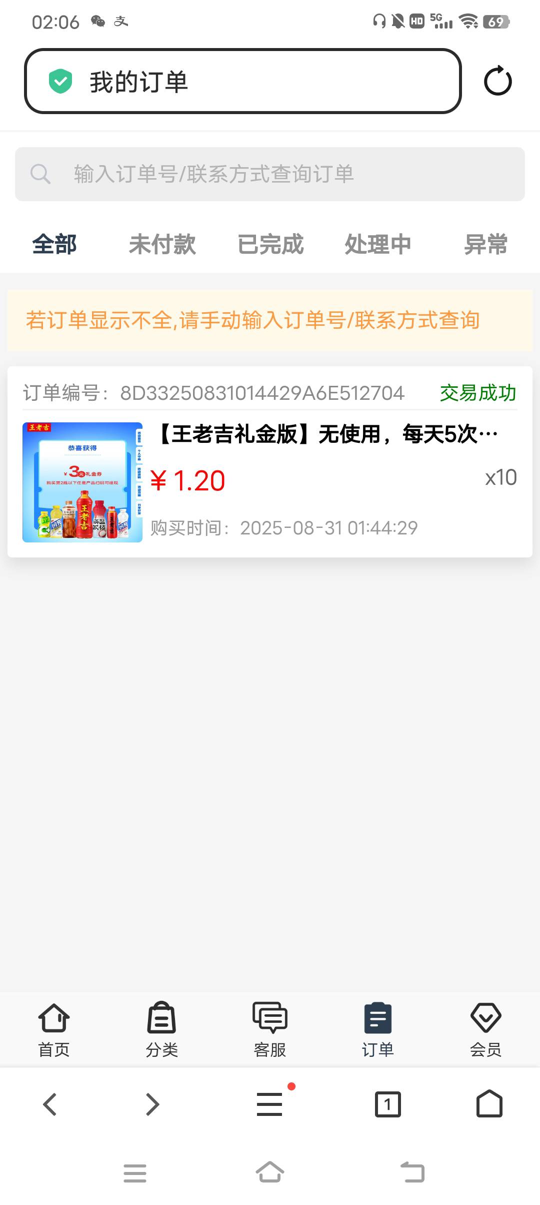 大家不要买万顺瓶盖的，全是假码！10个9个废的，举报

14 / 作者:我是鬼鬼怕怕 / 