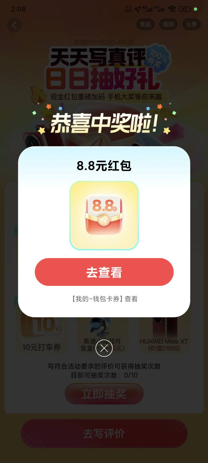 高德昨天基本每个都有提供凭证，今天只有个别有现场评价的了，我都是直接重复评价昨天10 / 作者:yuyu牛 / 