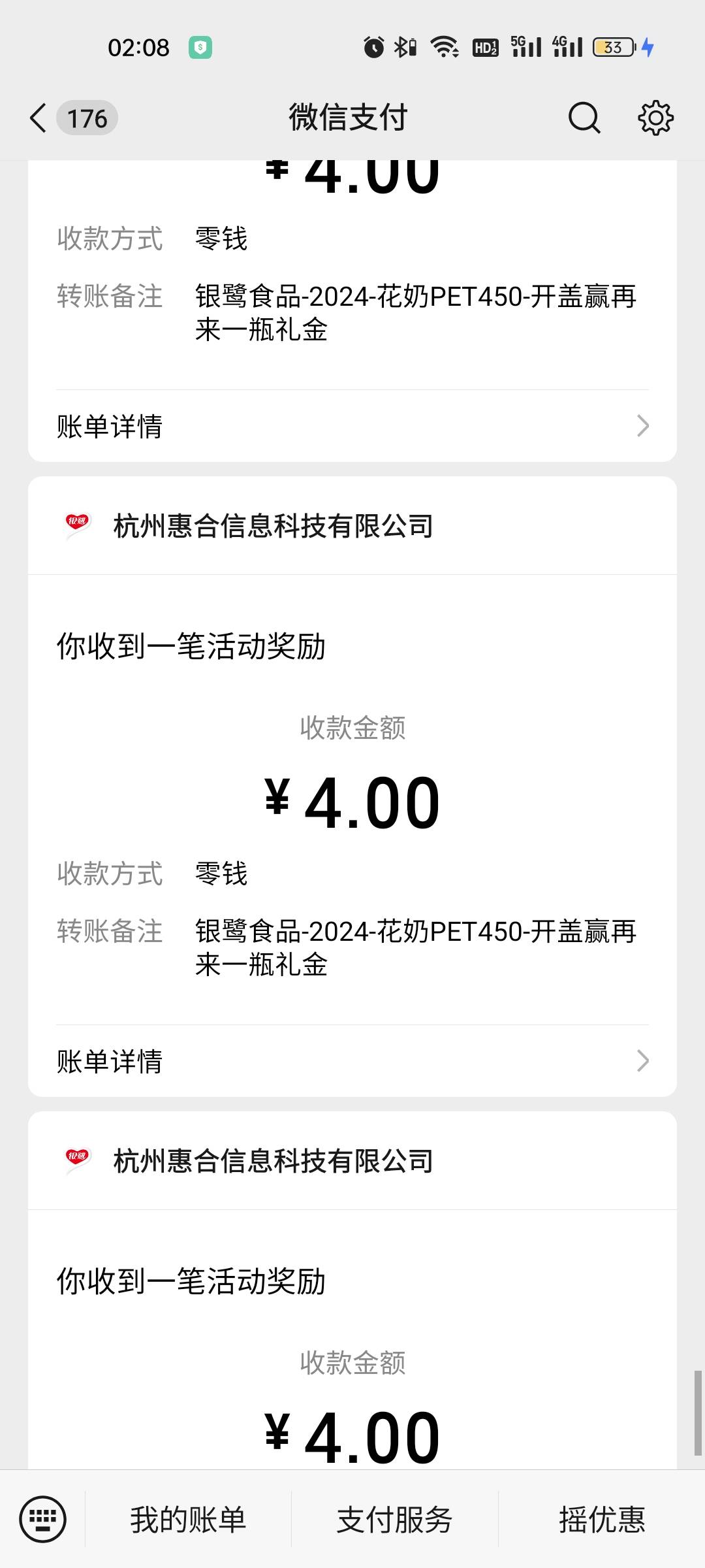 银鹭50中5，两个号空军，两个号中了1次，最后一个号中了3次！

63 / 作者:雅俗共赏2021 / 