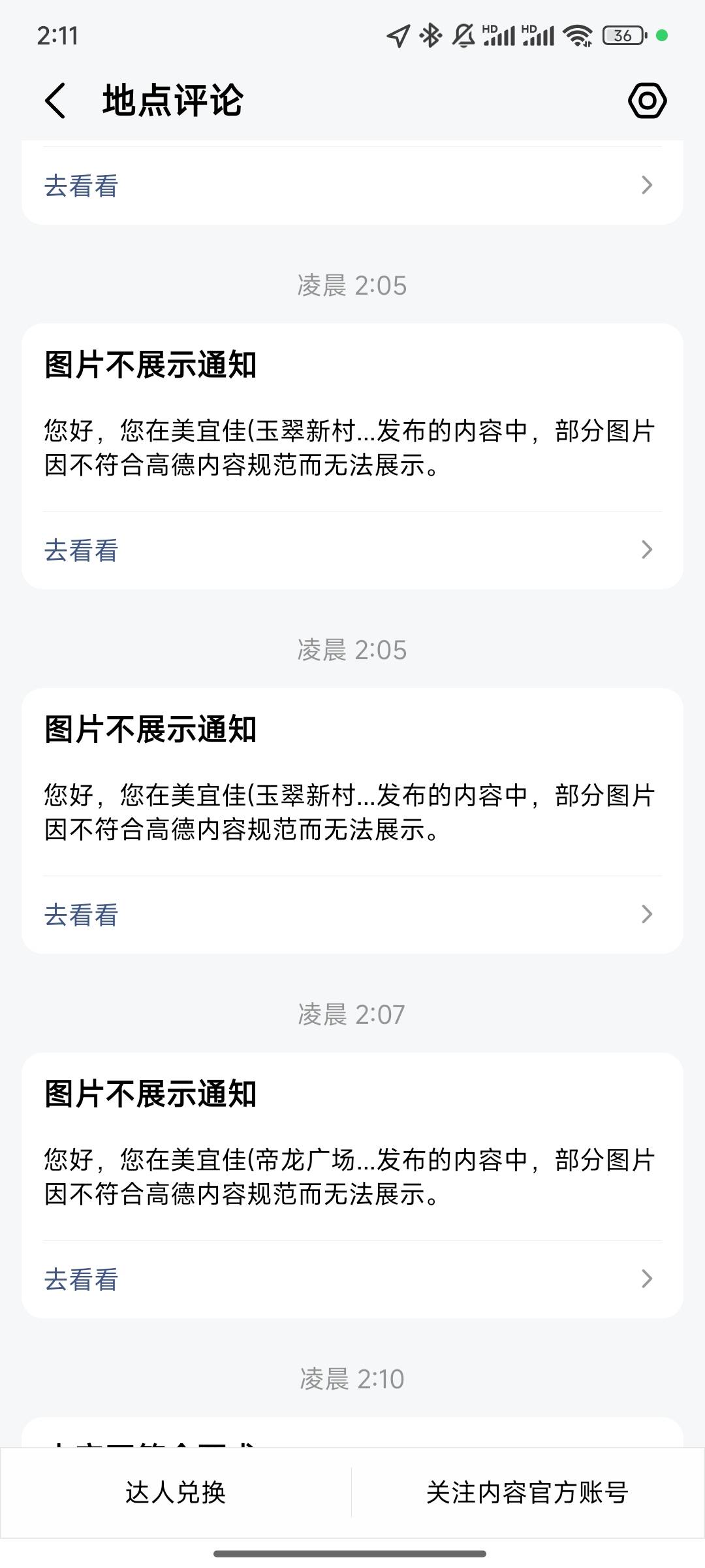 高德为啥都是这种

73 / 作者:不落的星 / 
