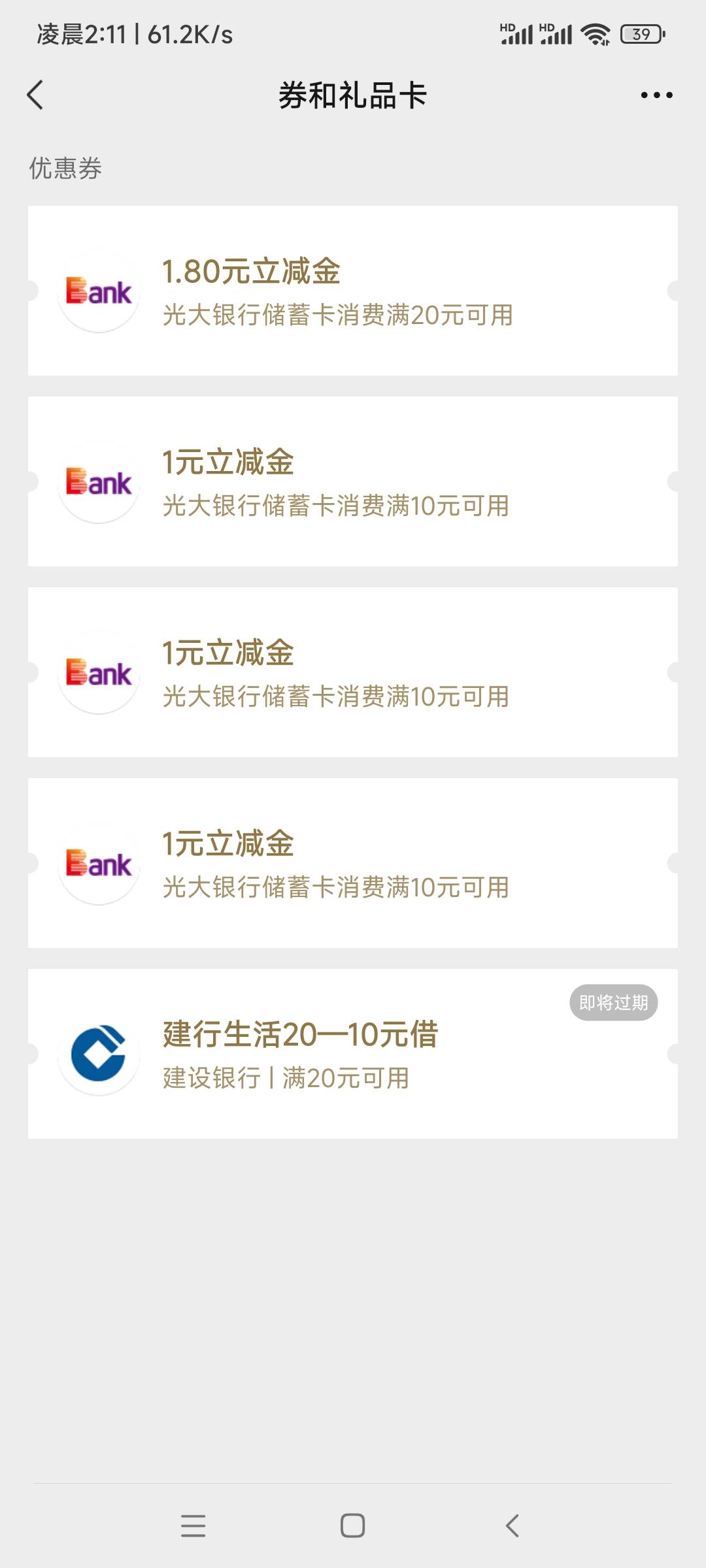 光大抽奖连三四天了，就是太小

86 / 作者:上岸难啊i / 