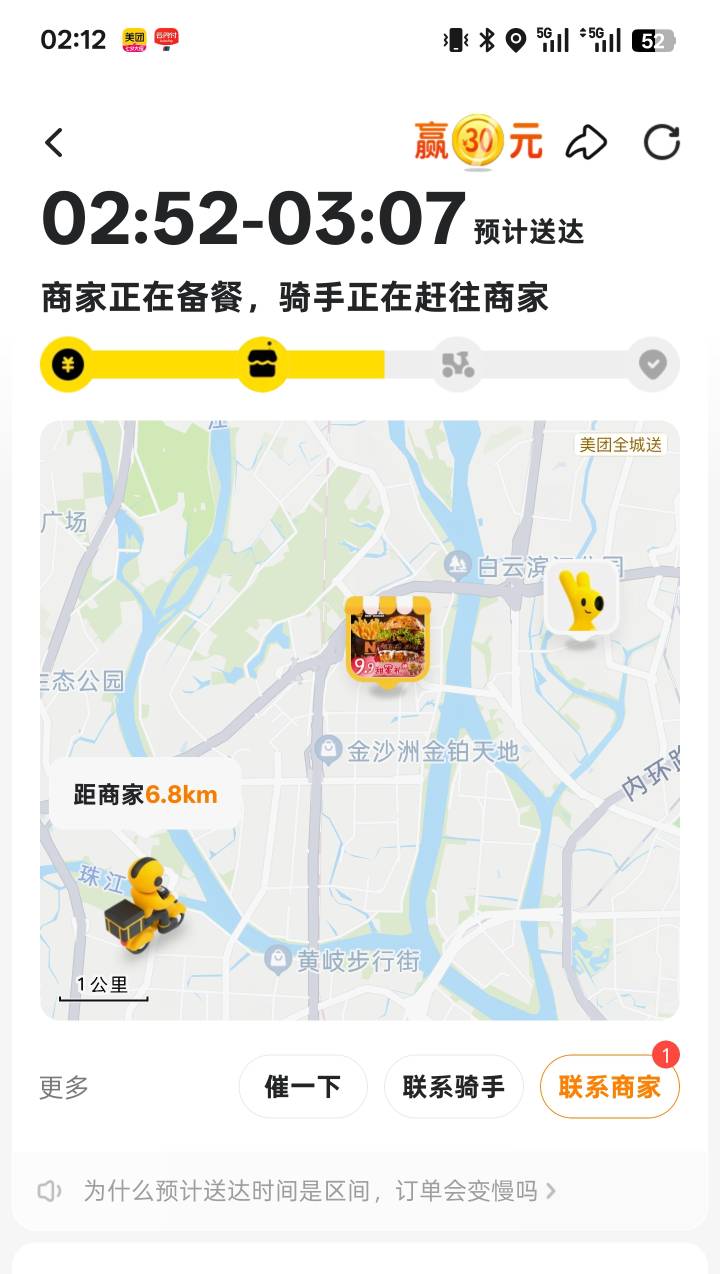 这是哪个卡农老哥，10km接单远送，佛山干广州，羡慕

87 / 作者:世界本没有公平 / 