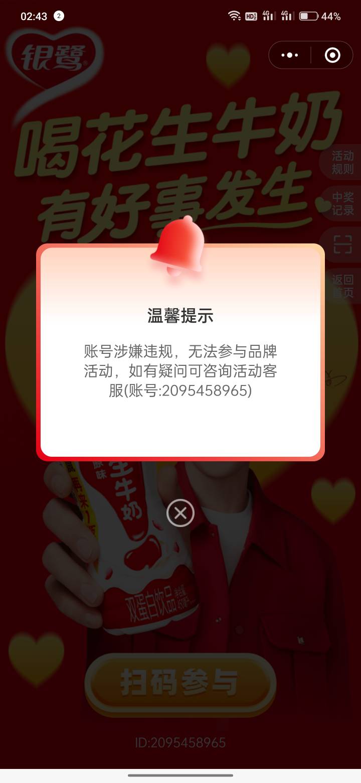 银鹭搞什么  就我自己这样？

30 / 作者:发财了上岸了 / 