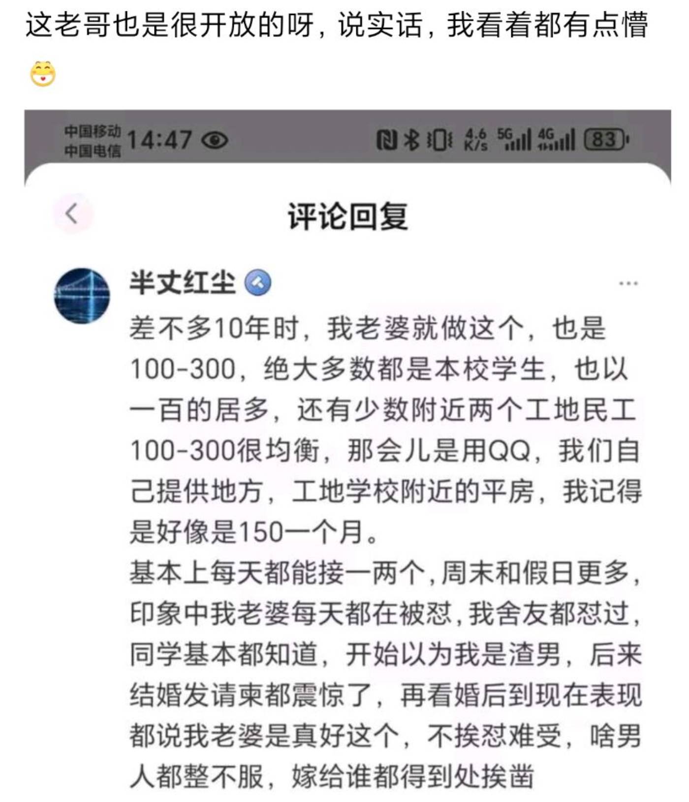 故事会来了

90 / 作者:等我刷把挂壁 / 