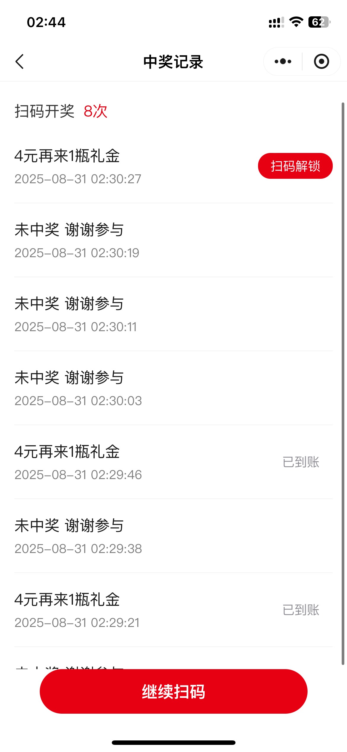 50中11，有两个最后一次中的，也不知道明天能不能兑换，弄完就售空了


66 / 作者:卡农韩立 / 