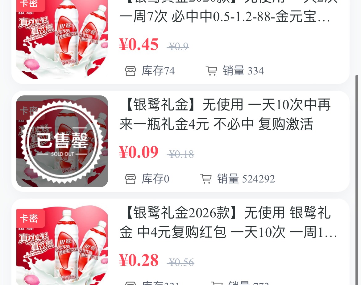 50中11，有两个最后一次中的，也不知道明天能不能兑换，弄完就售空了


99 / 作者:卡农韩立 / 