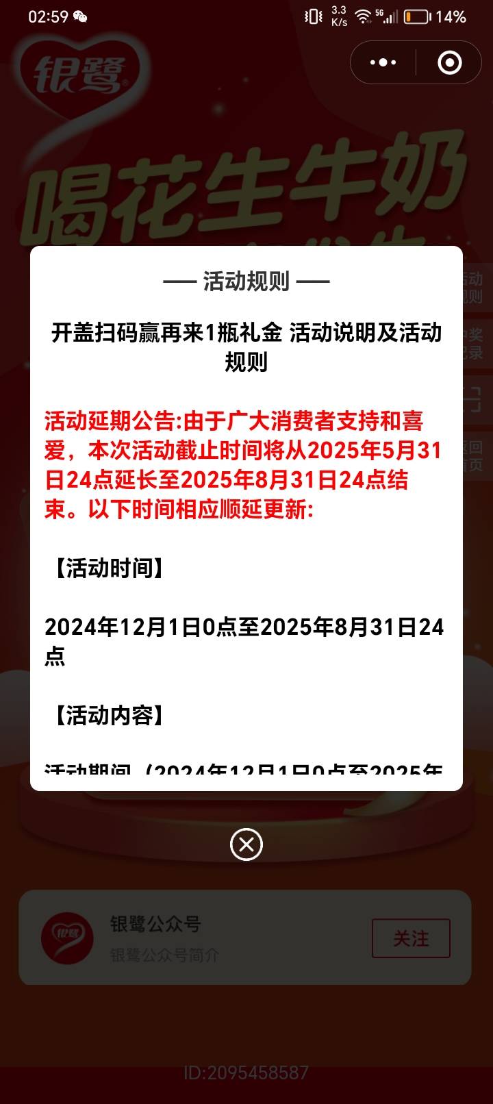 银鹭今天结束留给码商的时间不多了，到底是哪一家吃下这残羹剩饭，哪一家吃饱喝足离场93 / 作者:鲸鲨 / 