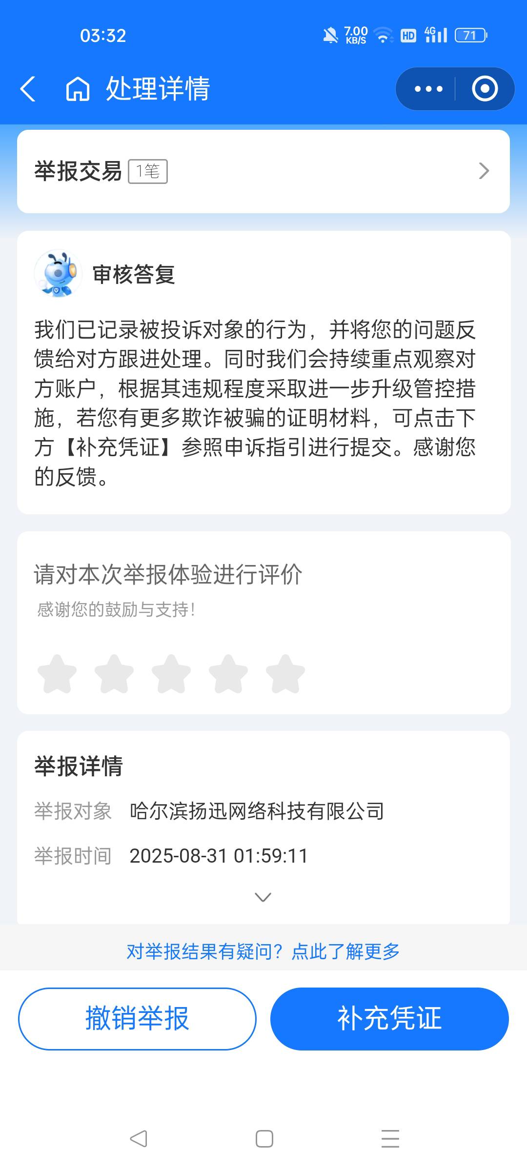 兄弟们，在万顺买的，看看是不是这个科技公司，一起举报。买了25个，25个全是废码。这18 / 作者:一天两顿拼好饭 / 
