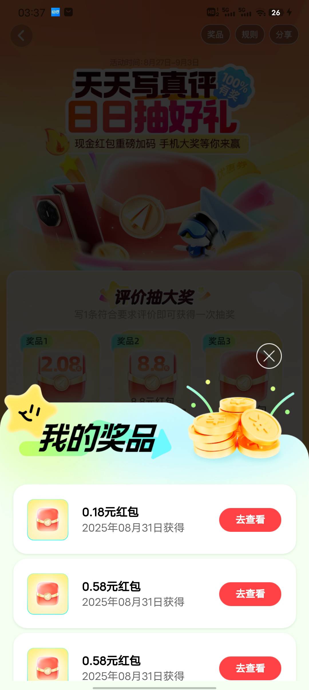 高德人小玩水还小了？都是0.5，0.18:)

98 / 作者:初一email / 